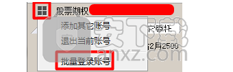 宏信证券交易