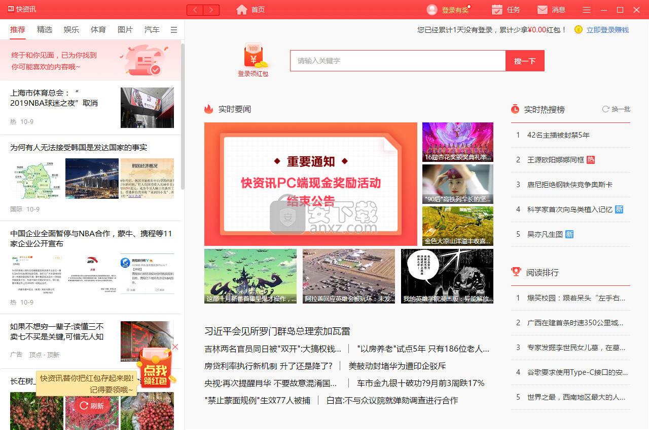 360快资讯