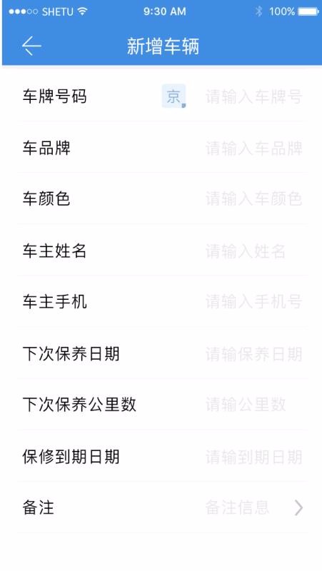 修车本