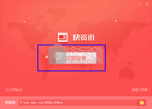 360快资讯
