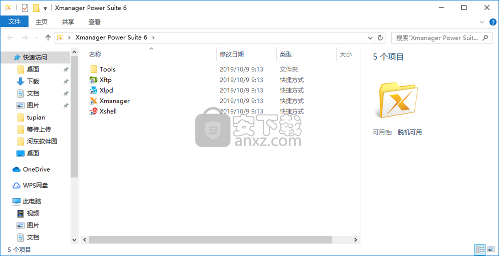 Xmanager Power Suite 6