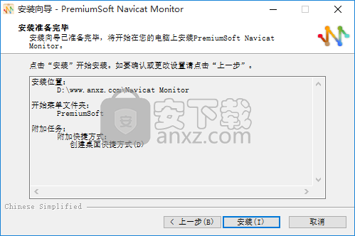 Navicat Monitor