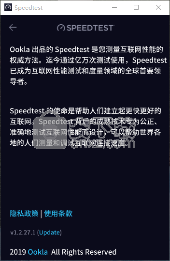 Ookla Speedtest