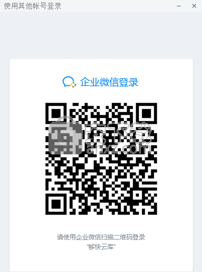 够快云库