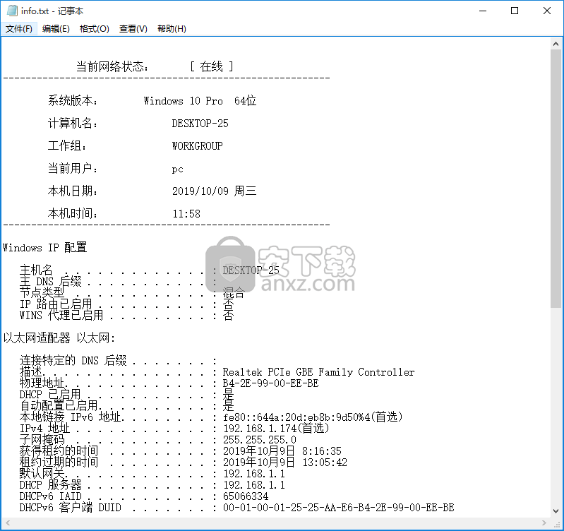 Win10网络共享修复工具 64位/32位