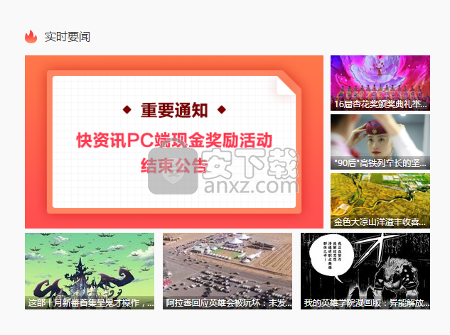 360快资讯