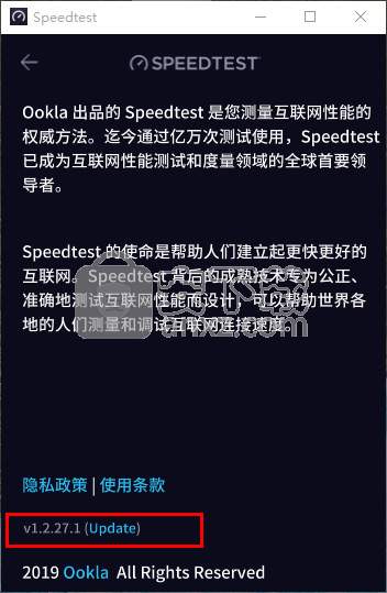 Ookla Speedtest