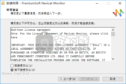 Navicat Monitor