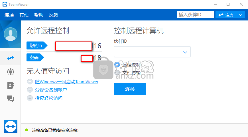 TeamViewer 13绿色版