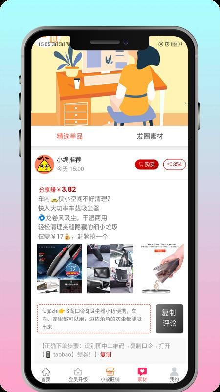小蚁生活