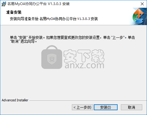 名易OA协同办公平台