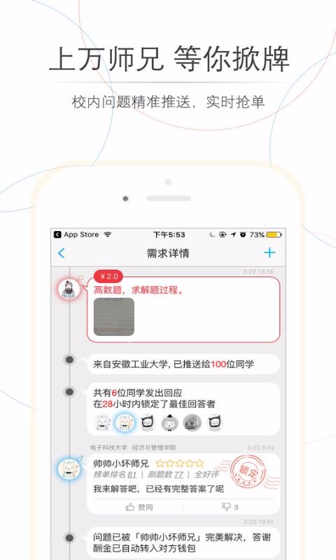 师兄帮帮