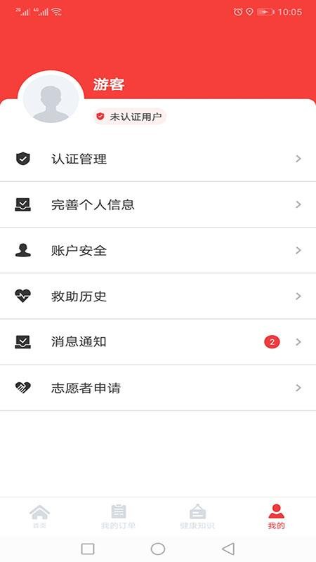 大美三健客