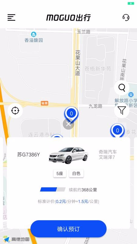 MOGUO出行