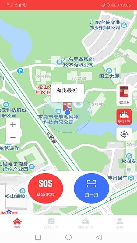 大美三健客
