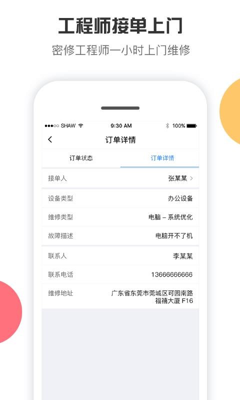 密修个人版