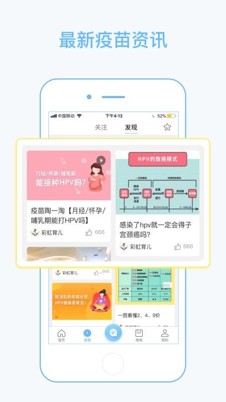 彩虹育儿