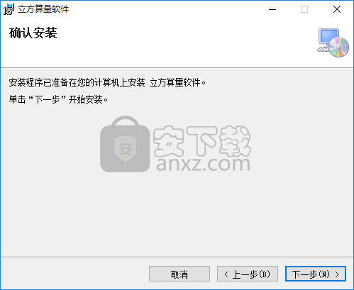 立方算量软件