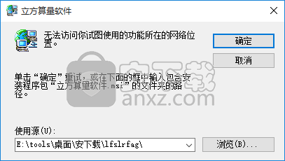 立方算量软件