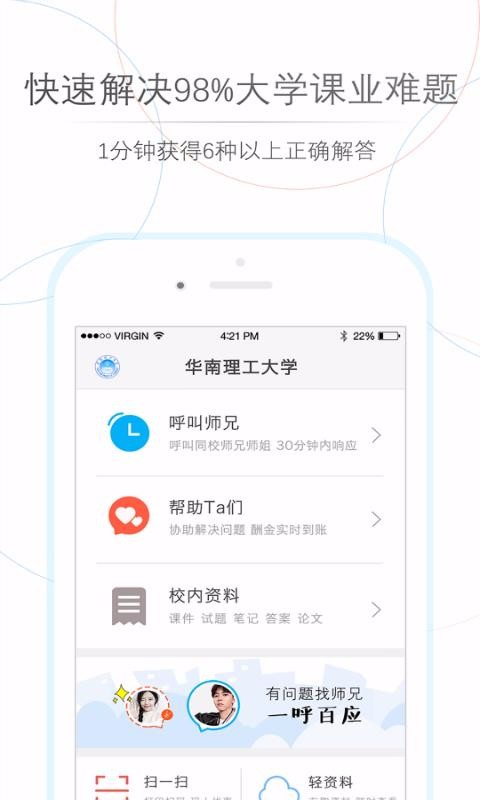 师兄帮帮