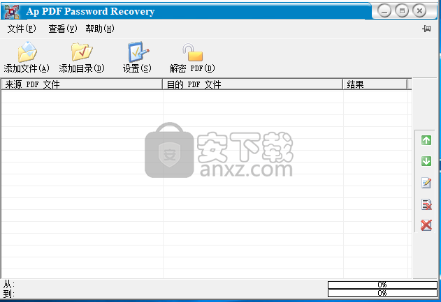 AP PDF Password Recovery(pdf密码工具)