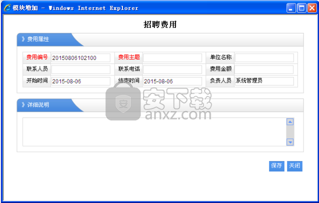 名易HR人力资源管理系统