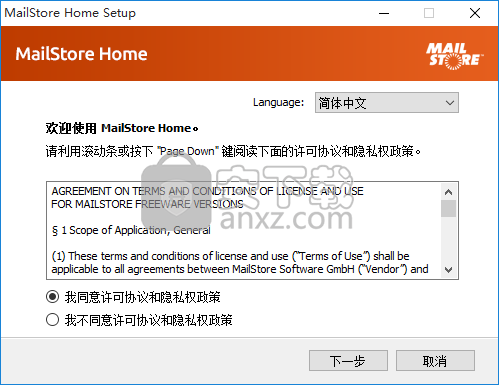 MailStore Home