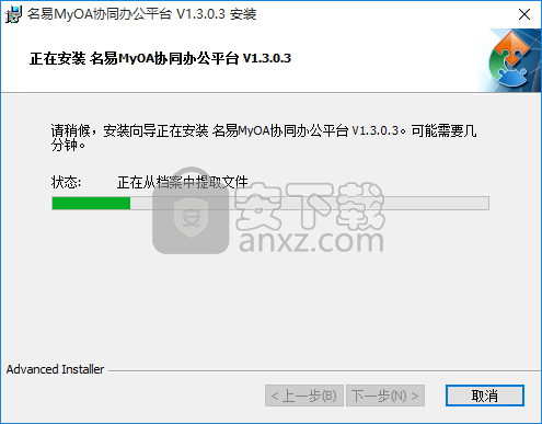 名易OA协同办公平台