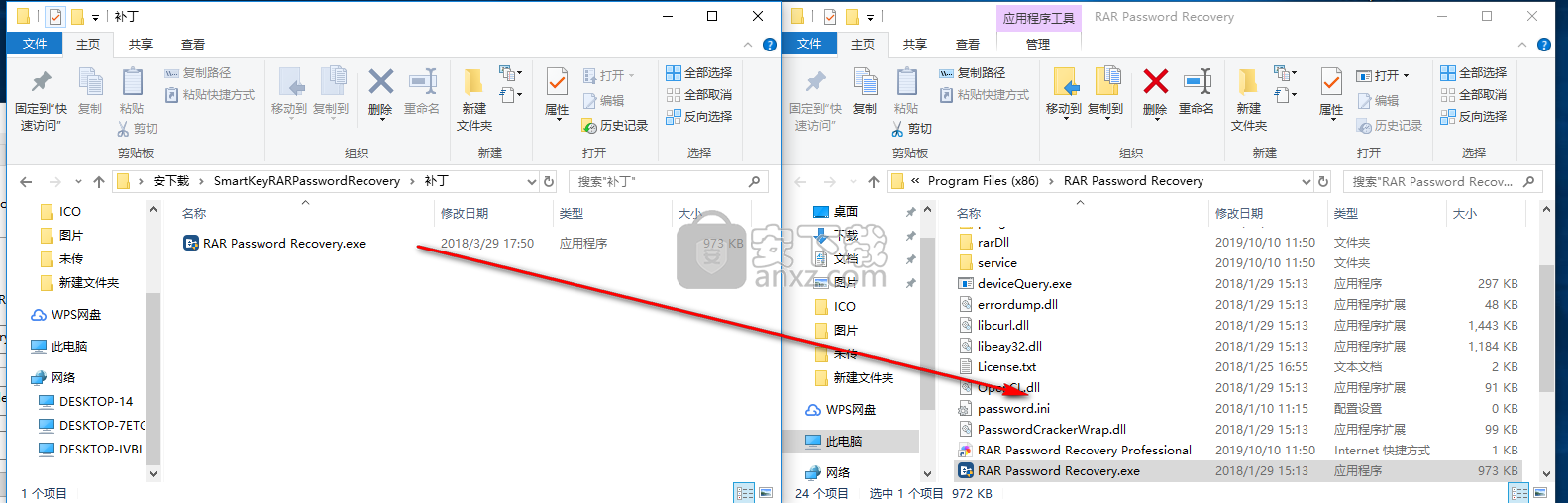 rar密码工具(SmartKey RAR Password Recovery Pro)