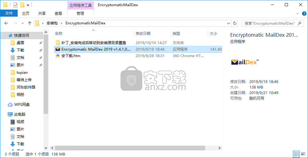 Encryptomatic MailDex 2019