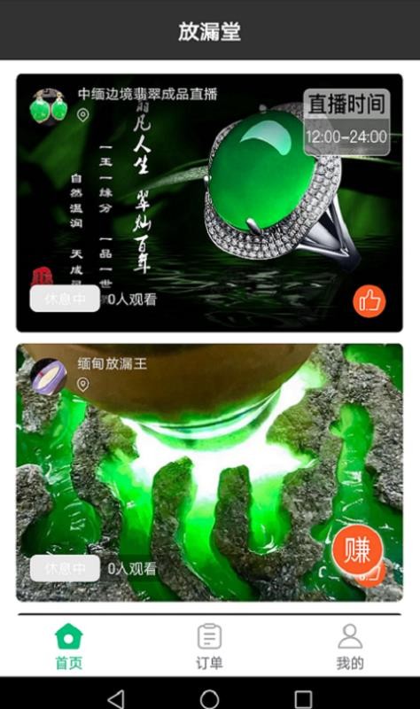 放漏堂
