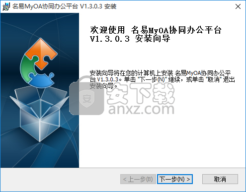 名易OA协同办公平台