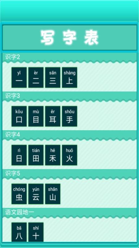一年级语文上下册