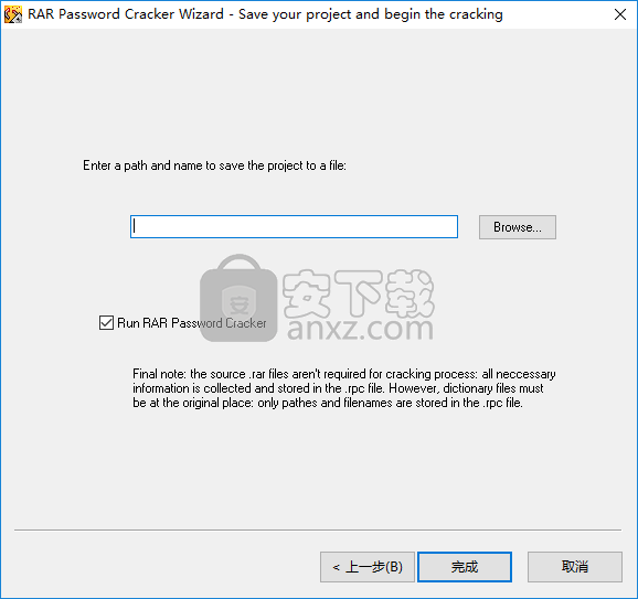 RAR Password Cracker(RAR压缩密码工具)