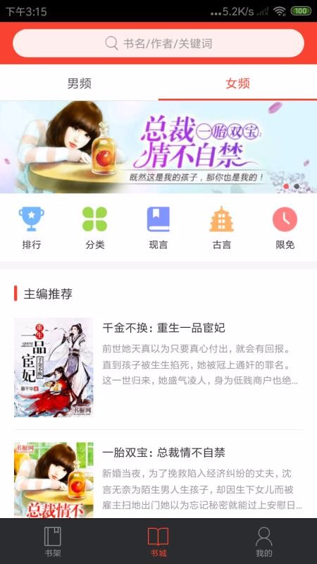 免费小说殿