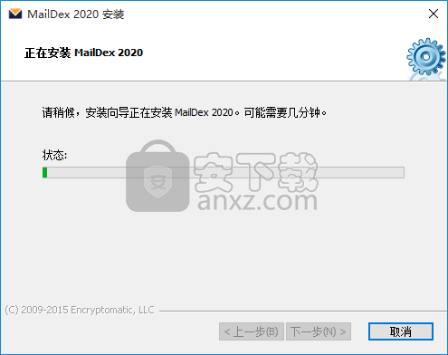 Encryptomatic MailDex 2019
