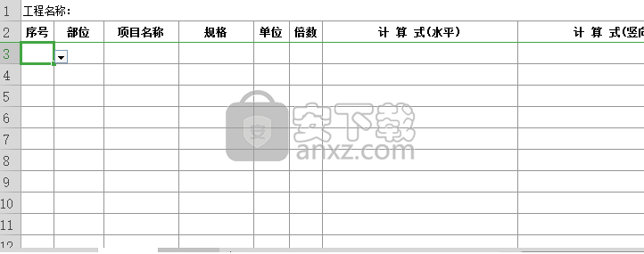 立方算量软件