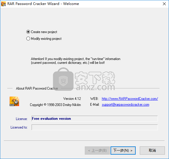 RAR Password Cracker(RAR压缩密码工具)