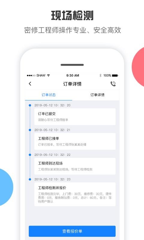 密修个人版