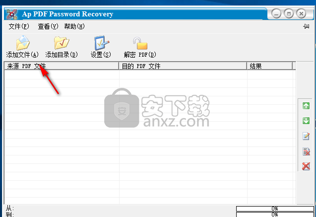 AP PDF Password Recovery(pdf密码工具)