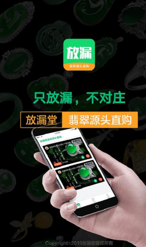 放漏堂