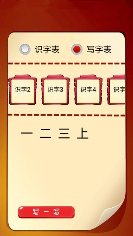 一年级语文上下册