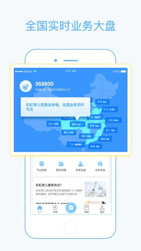 彩虹育儿