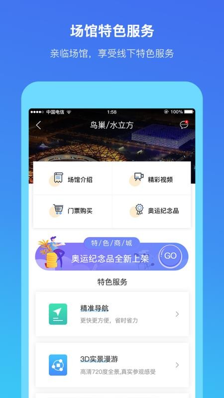 场馆联盟