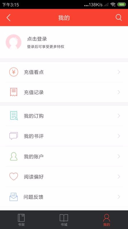 免费小说殿