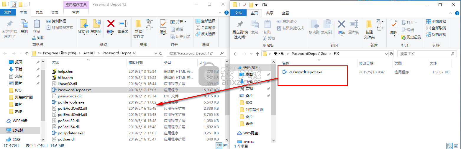 Password Depot 12(密码保护软件)