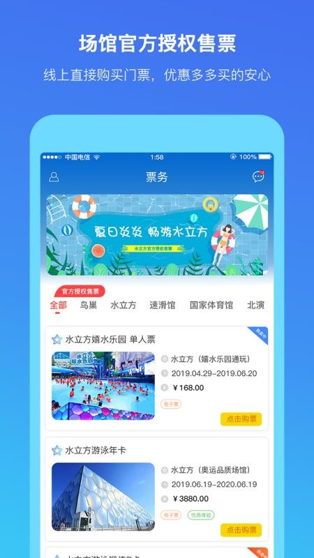 场馆联盟