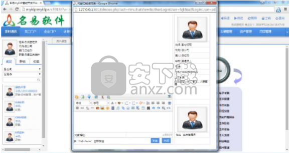 名易OA协同办公平台
