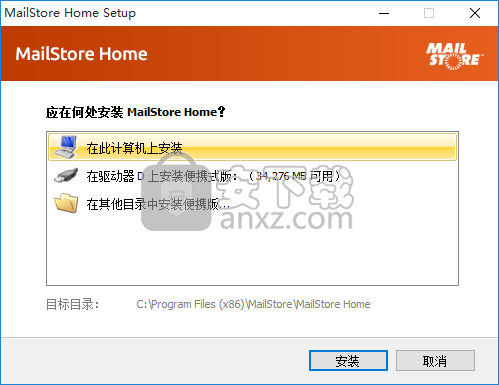 MailStore Home