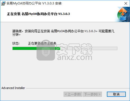 名易OA协同办公平台